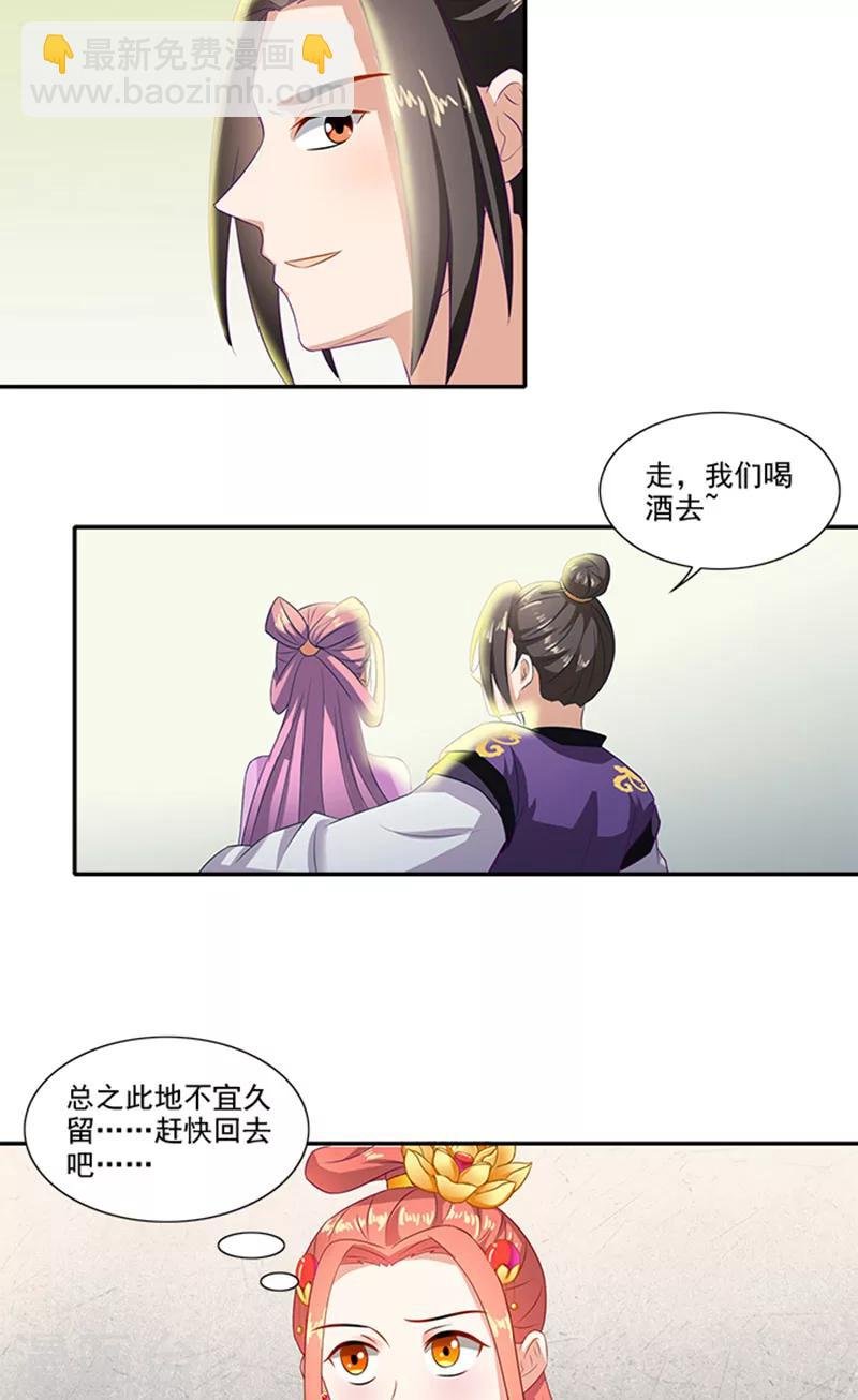 第58话 没想到惹上这种事
