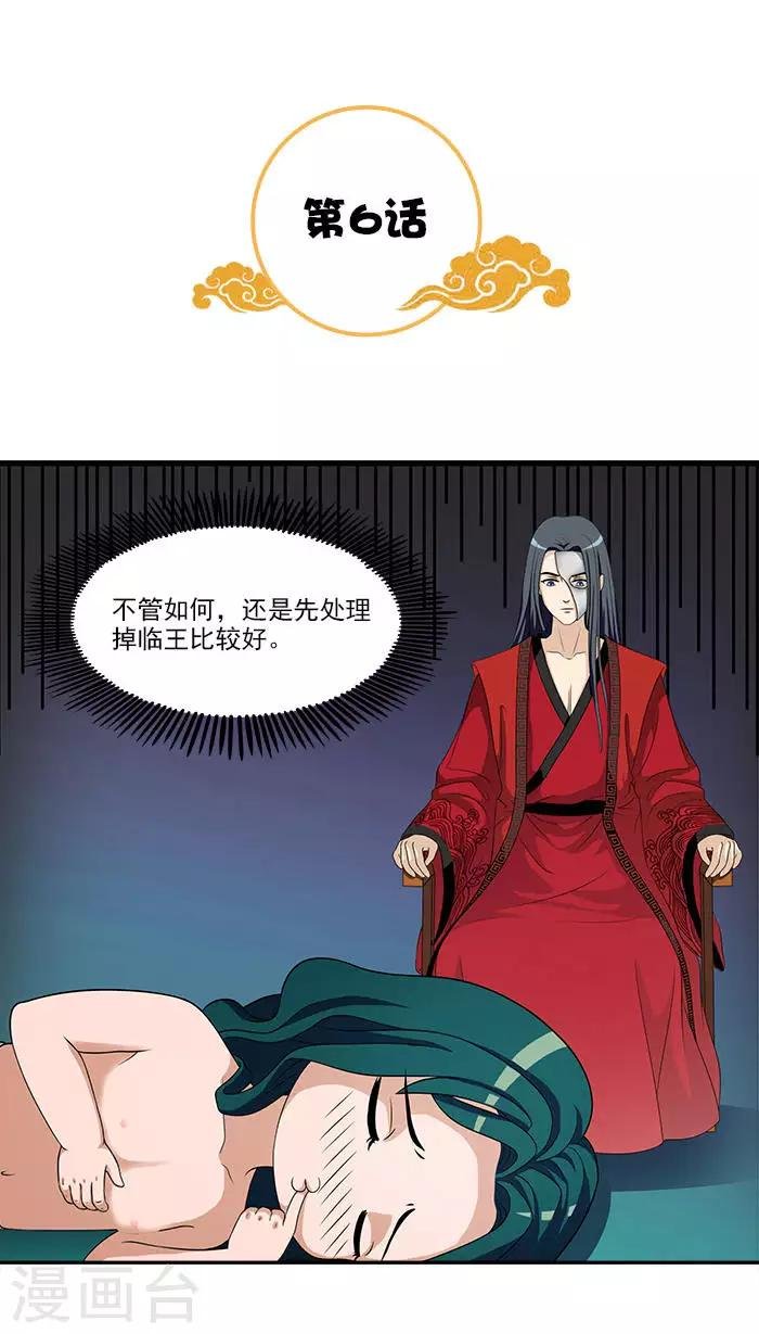 第6话 你果然有特殊爱好