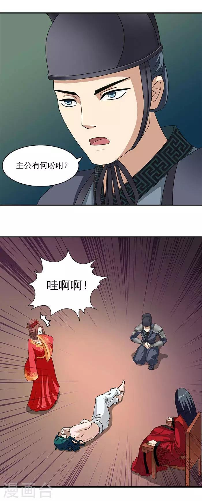 第6话 你果然有特殊爱好