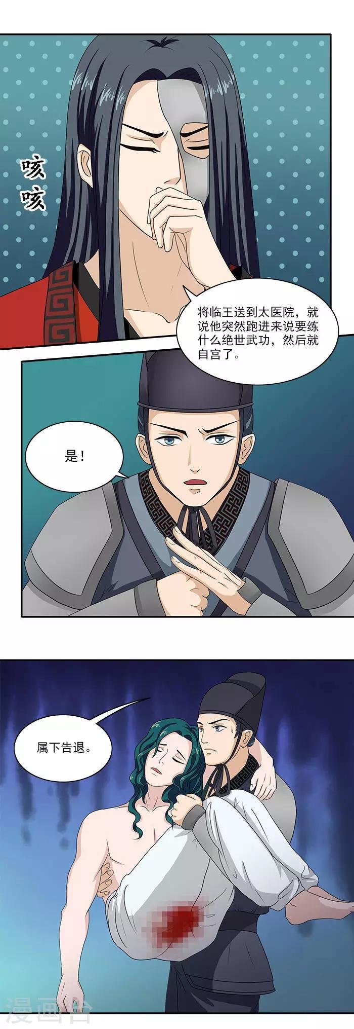 第6话 你果然有特殊爱好