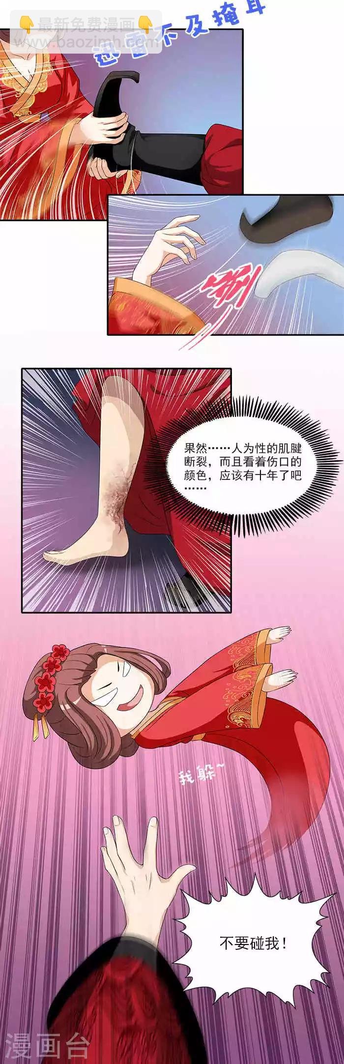 第6话 你果然有特殊爱好