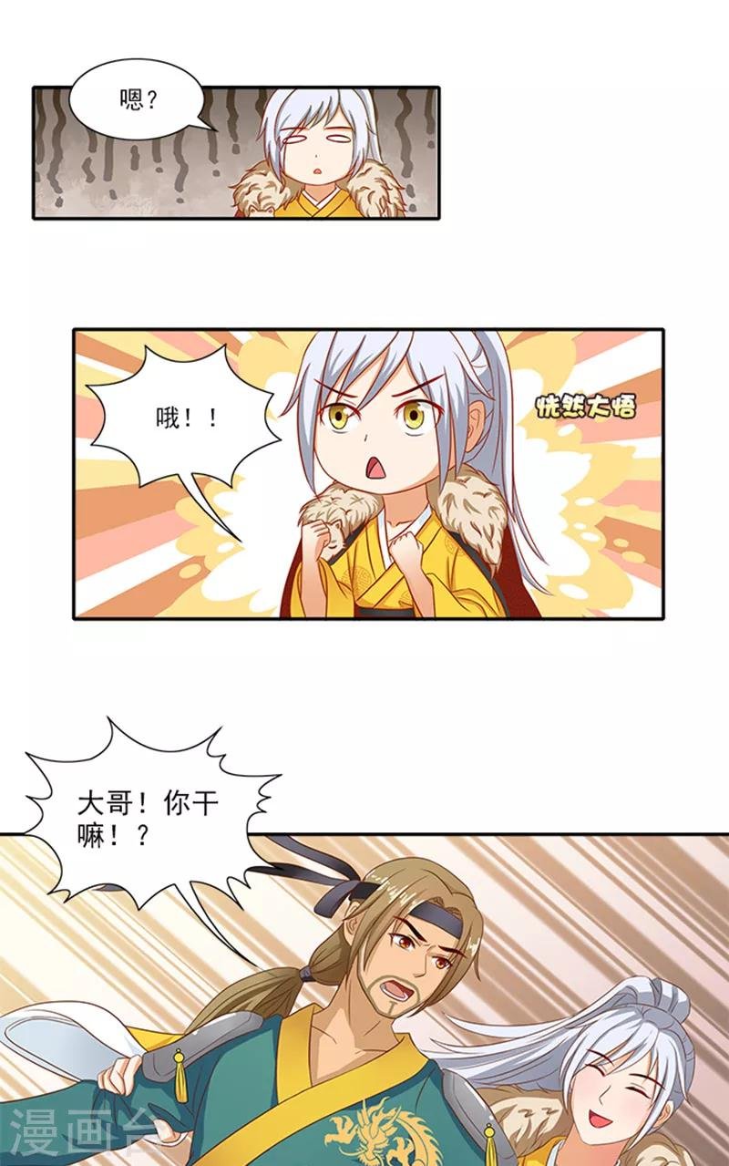 第59话 奇怪的女人