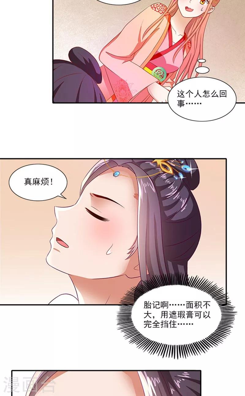 第59话 奇怪的女人