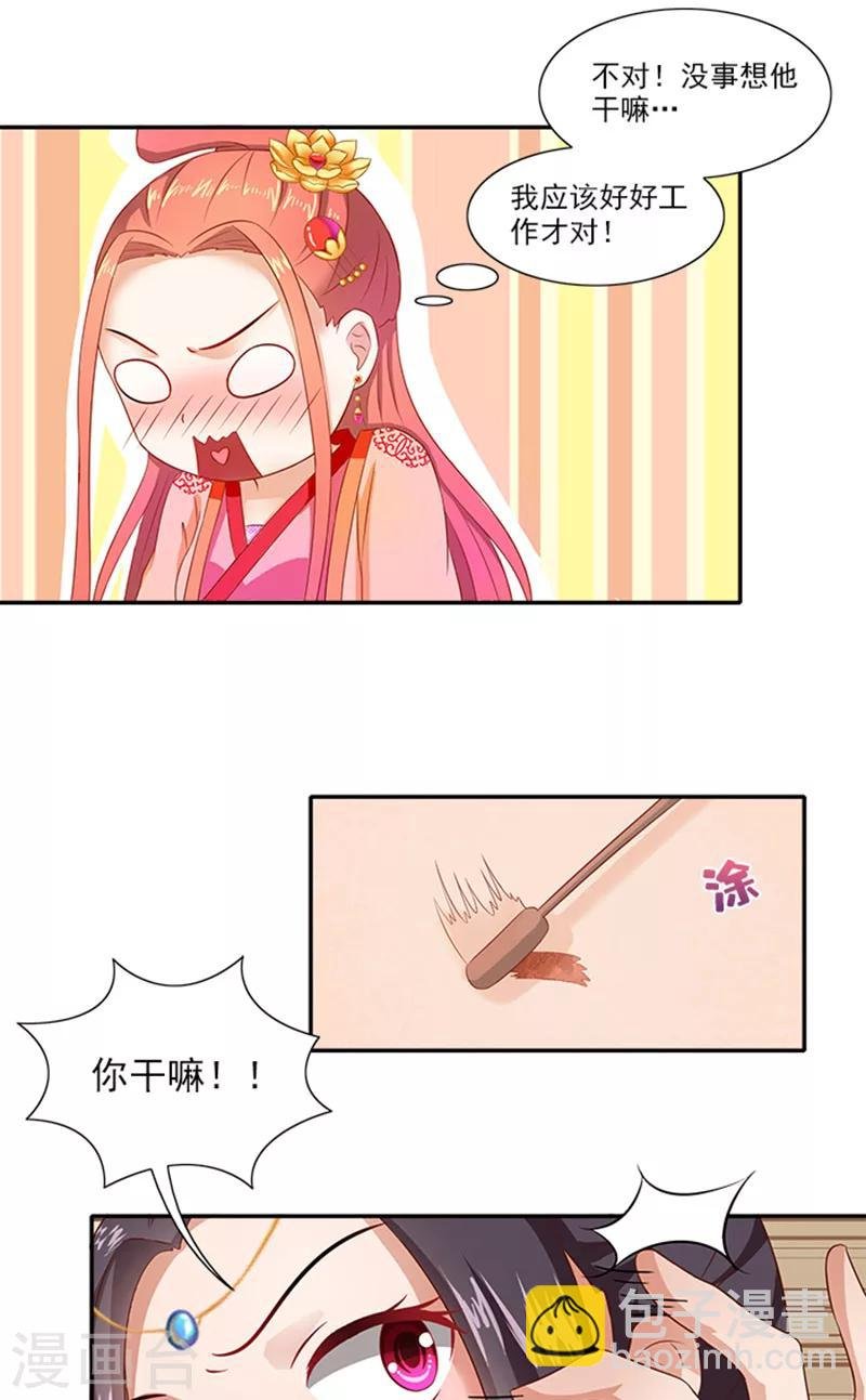 第59话 奇怪的女人