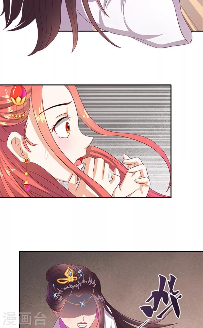 第59话 奇怪的女人