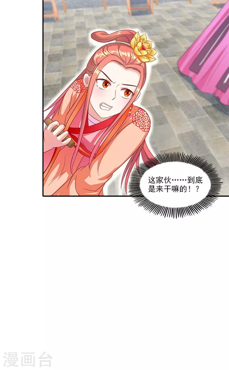 第59话 奇怪的女人
