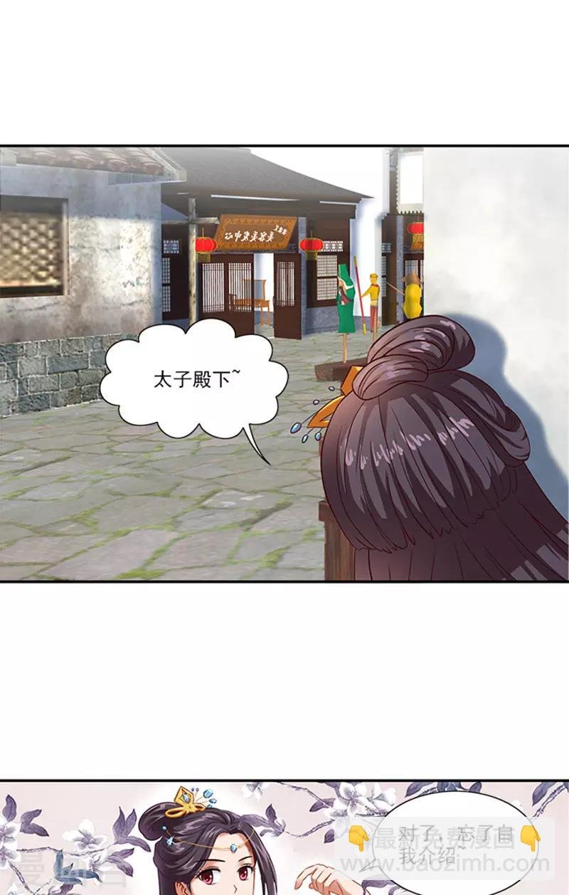 第60话 假想的情敌
