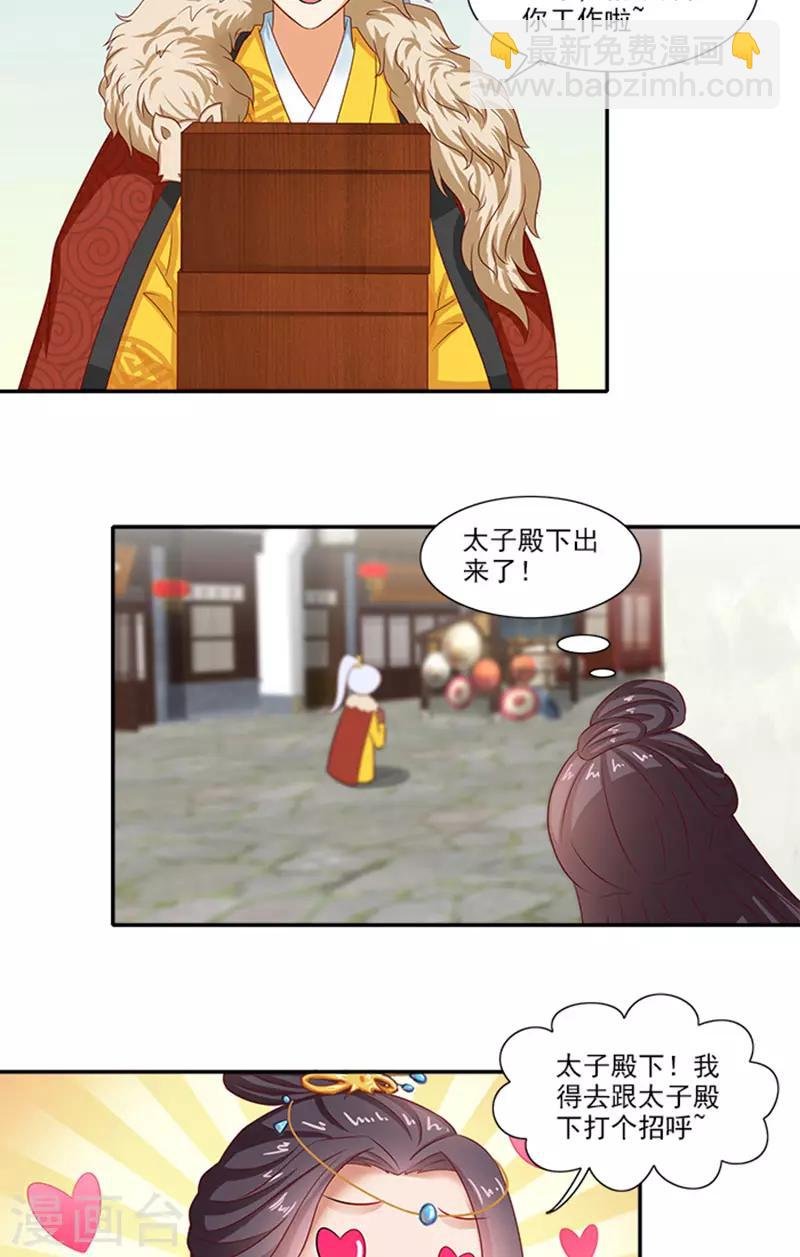 第60话 假想的情敌