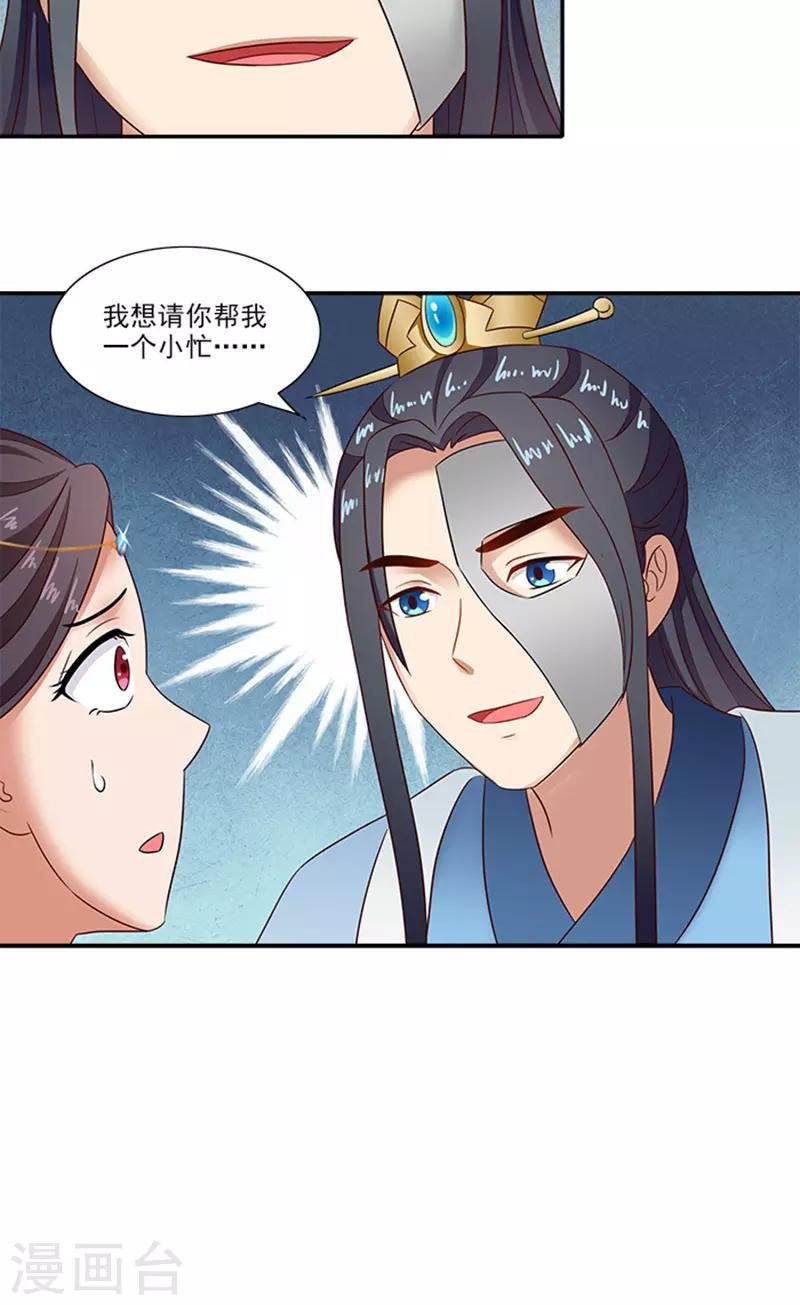 第60话 假想的情敌