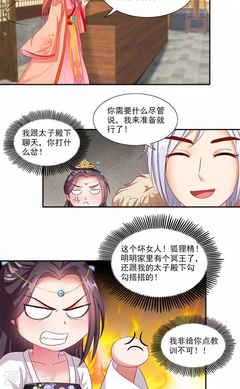 第61话 不称职的眼线