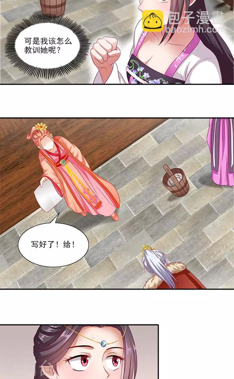 第61话 不称职的眼线