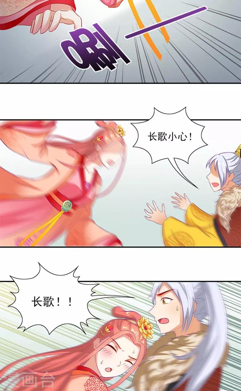 第61话 不称职的眼线