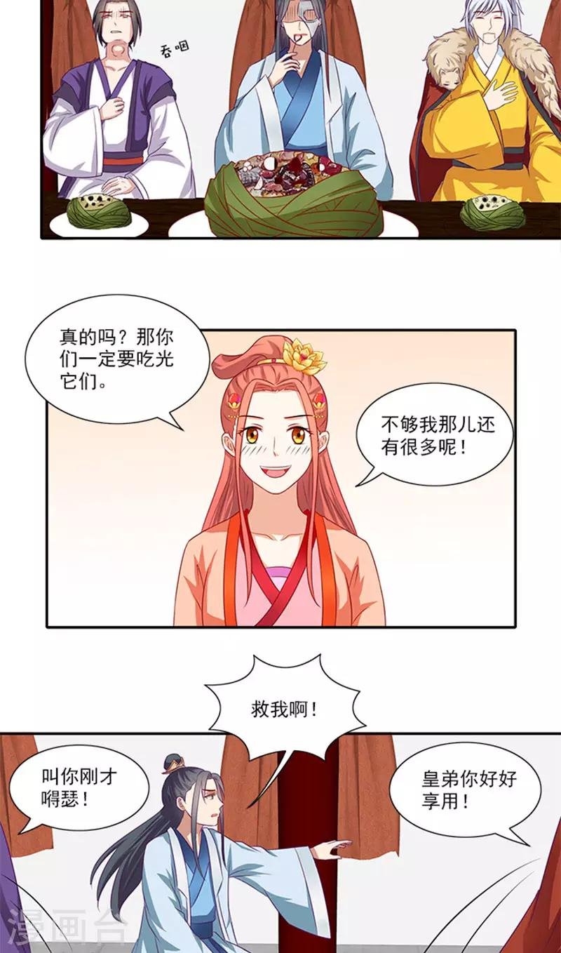 番外2