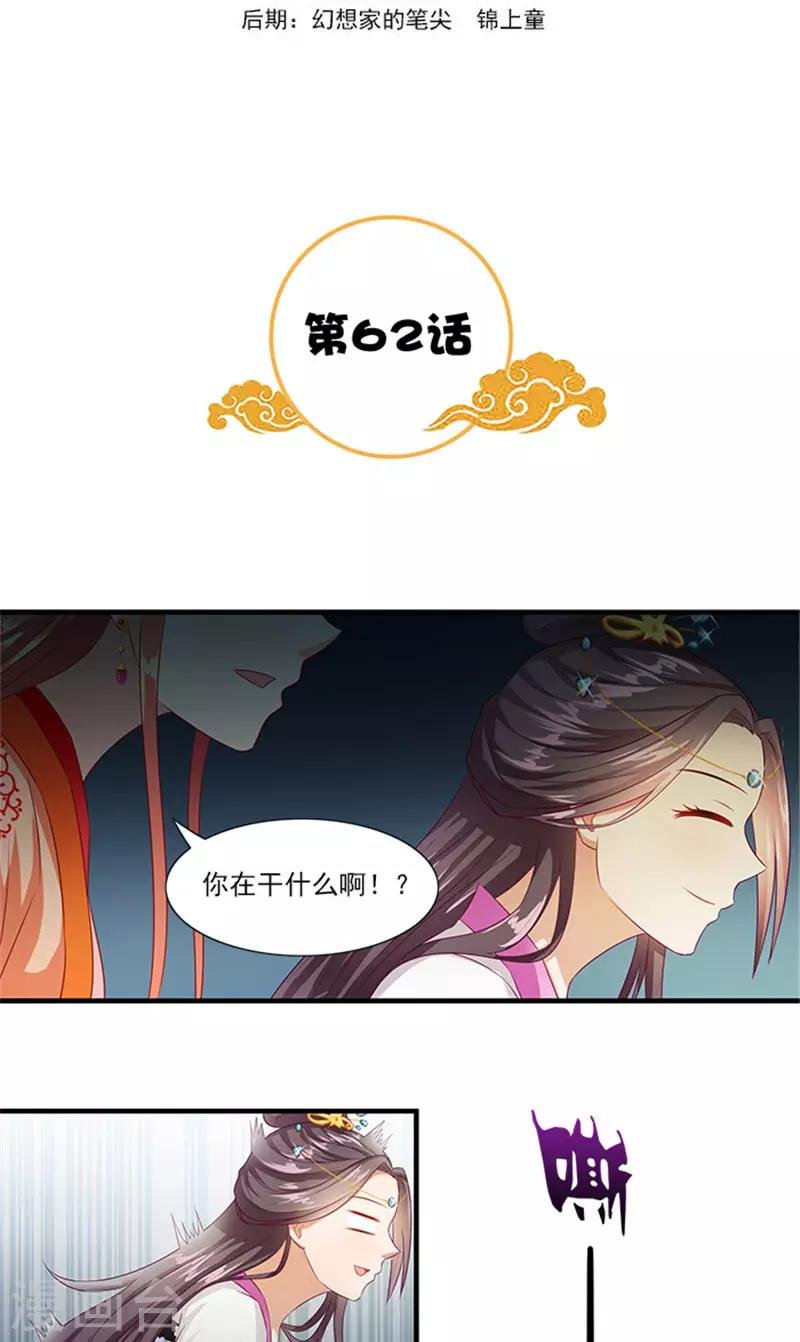 第62话 约会大作战
