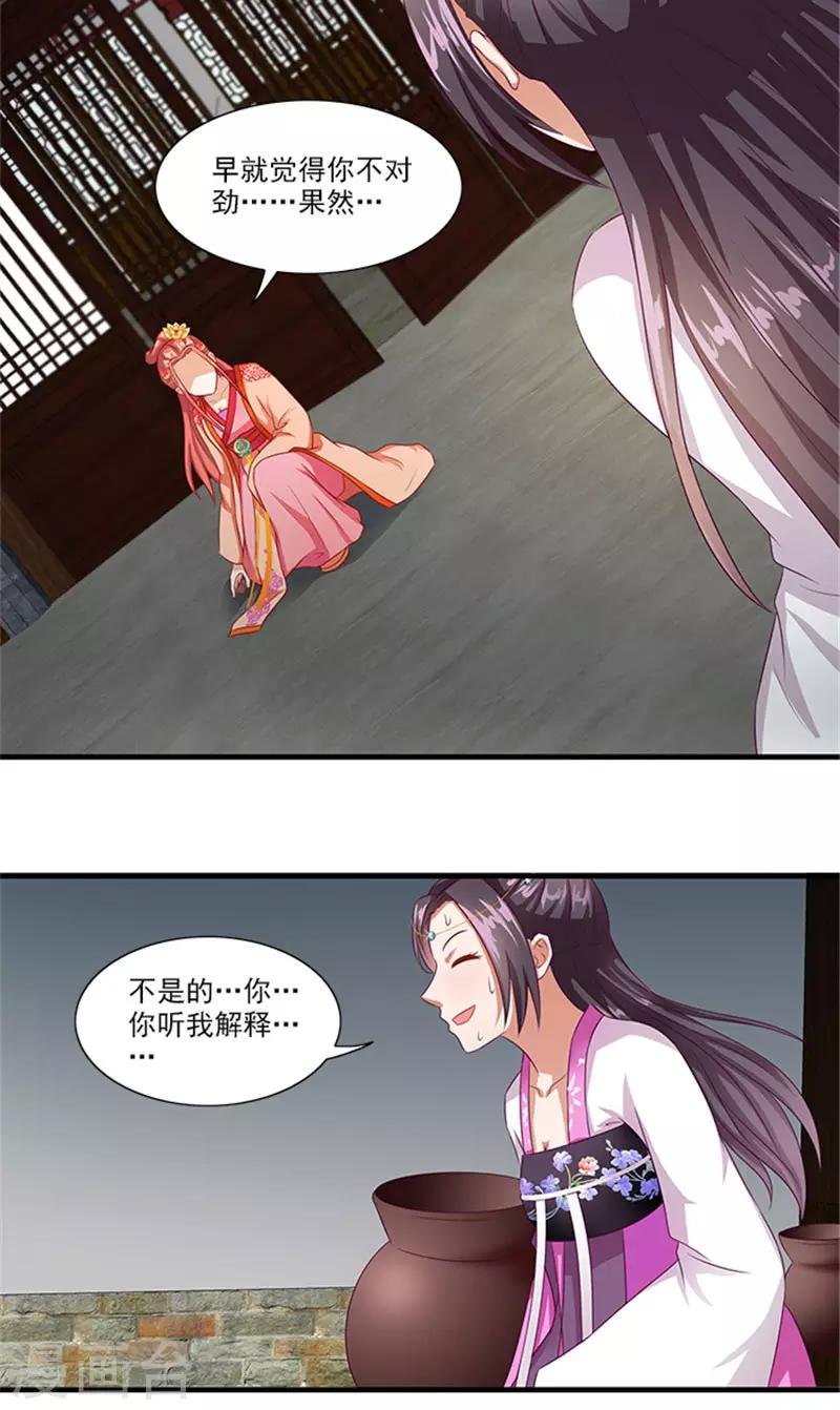 第62话 约会大作战
