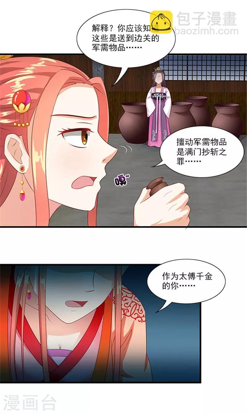 第62话 约会大作战