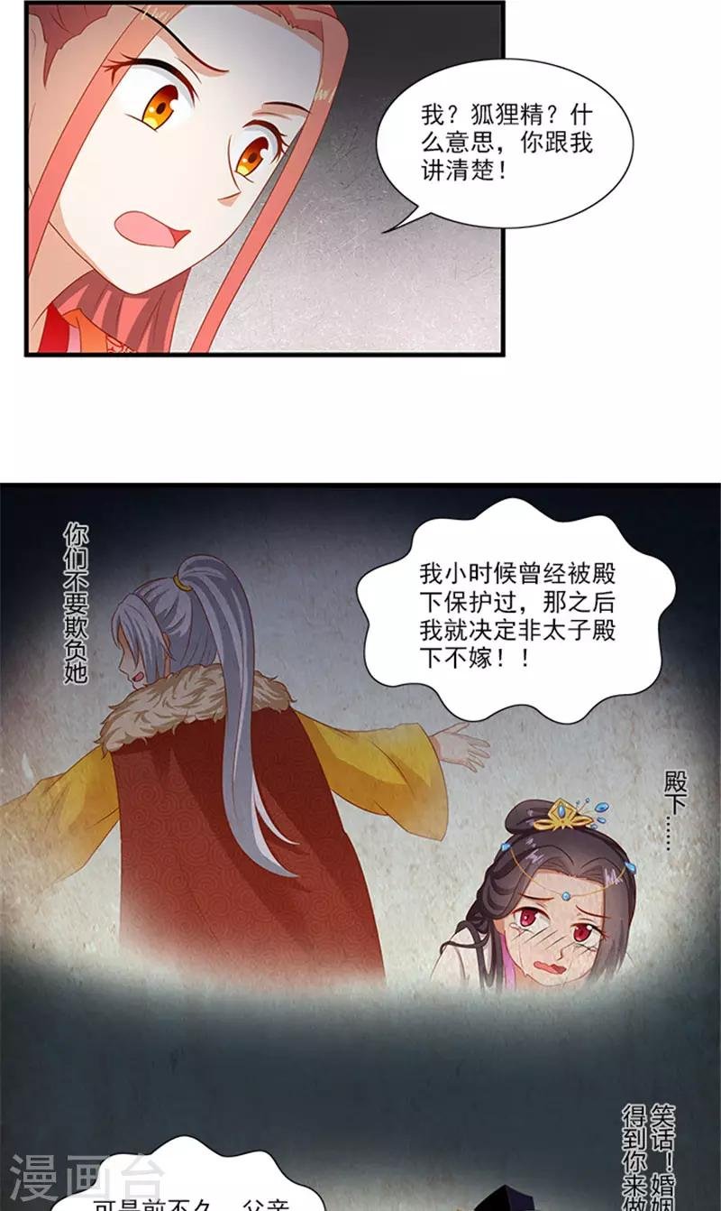 第62话 约会大作战