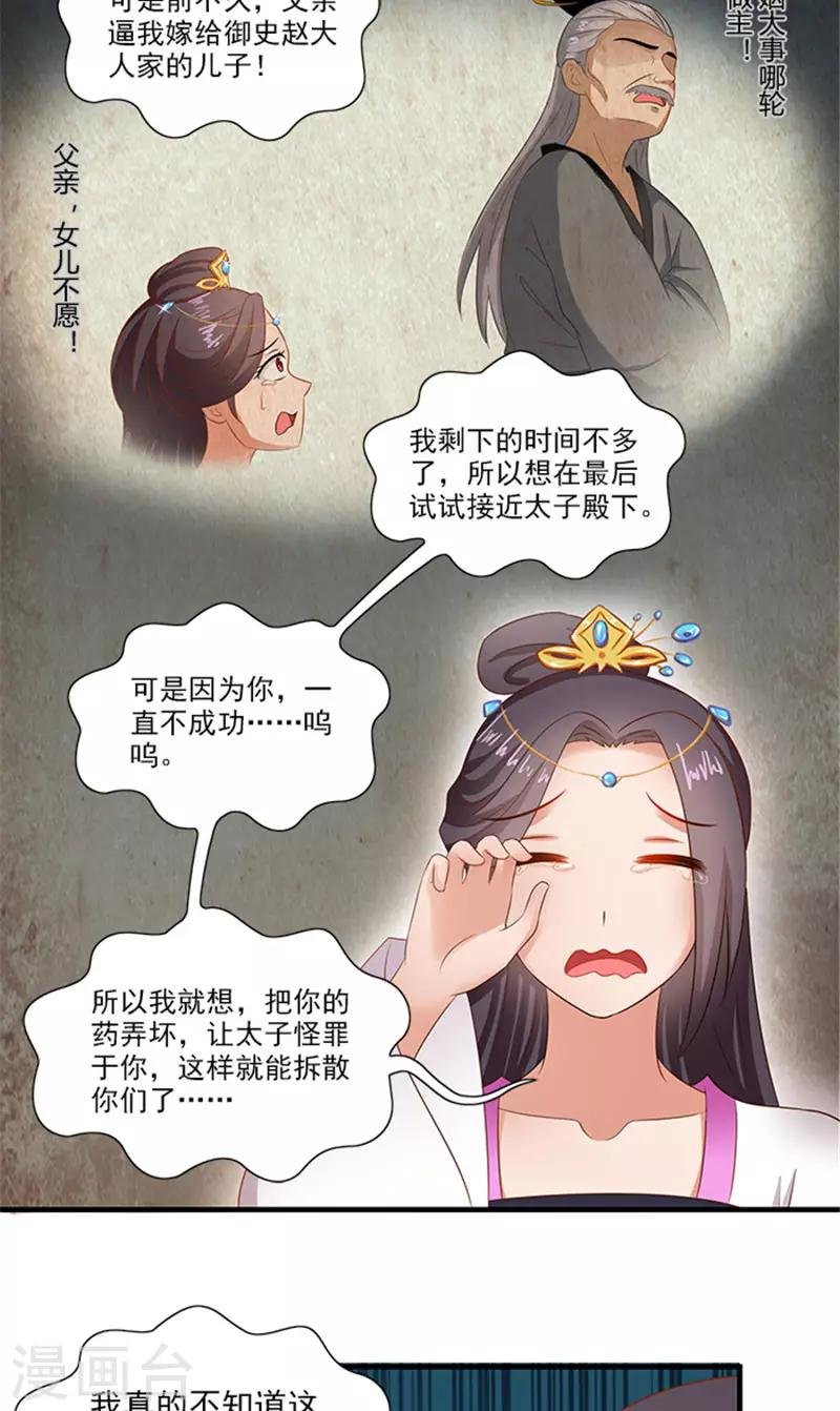 第62话 约会大作战