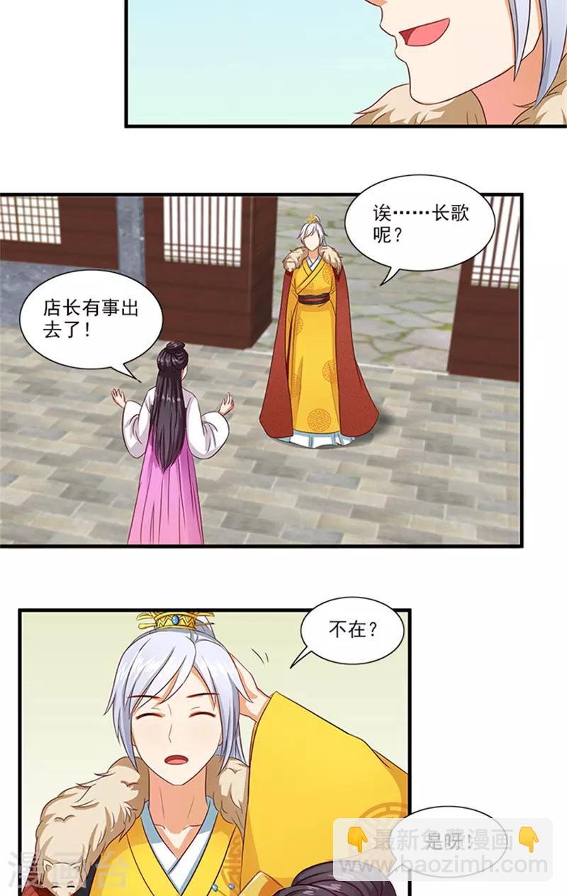 第63话 恋爱军师