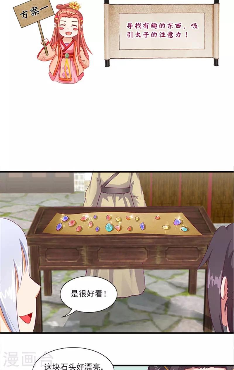 第63话 恋爱军师