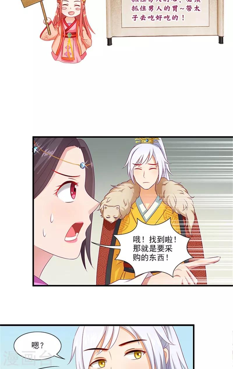 第63话 恋爱军师