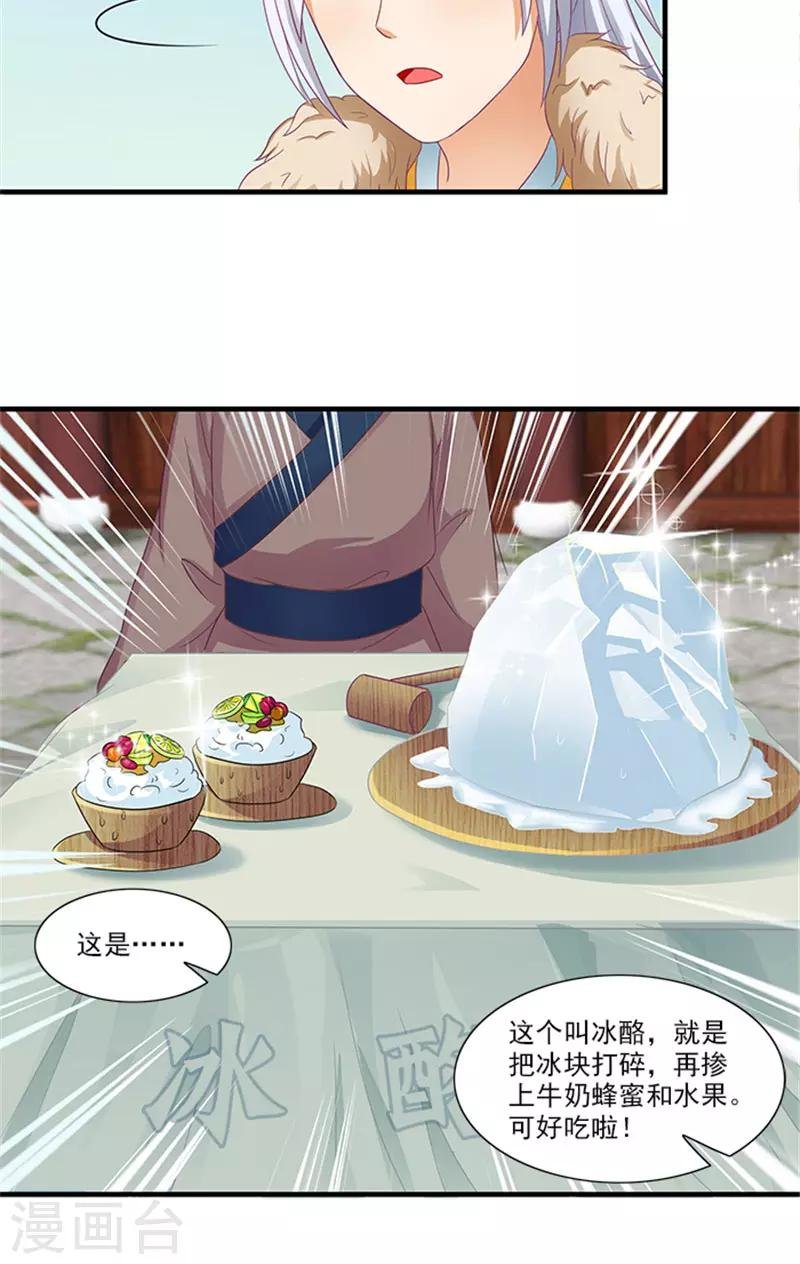 第63话 恋爱军师