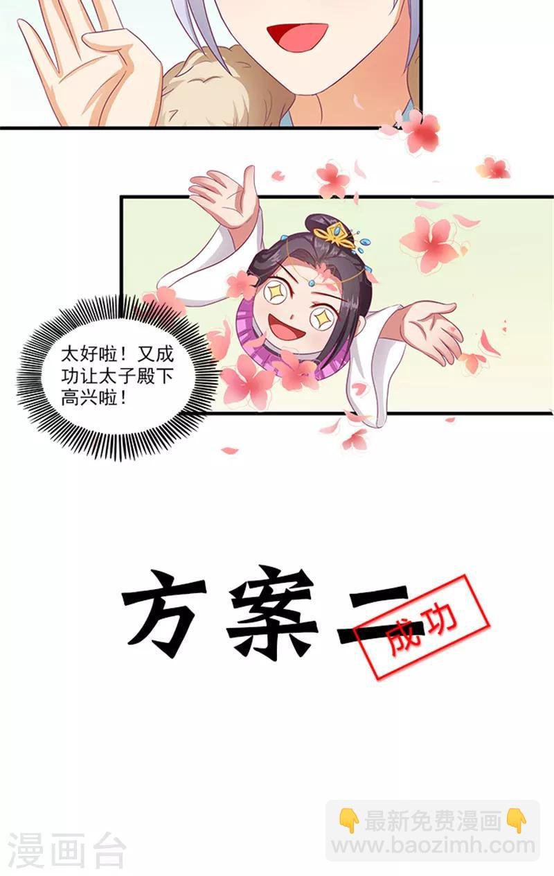 第63话 恋爱军师