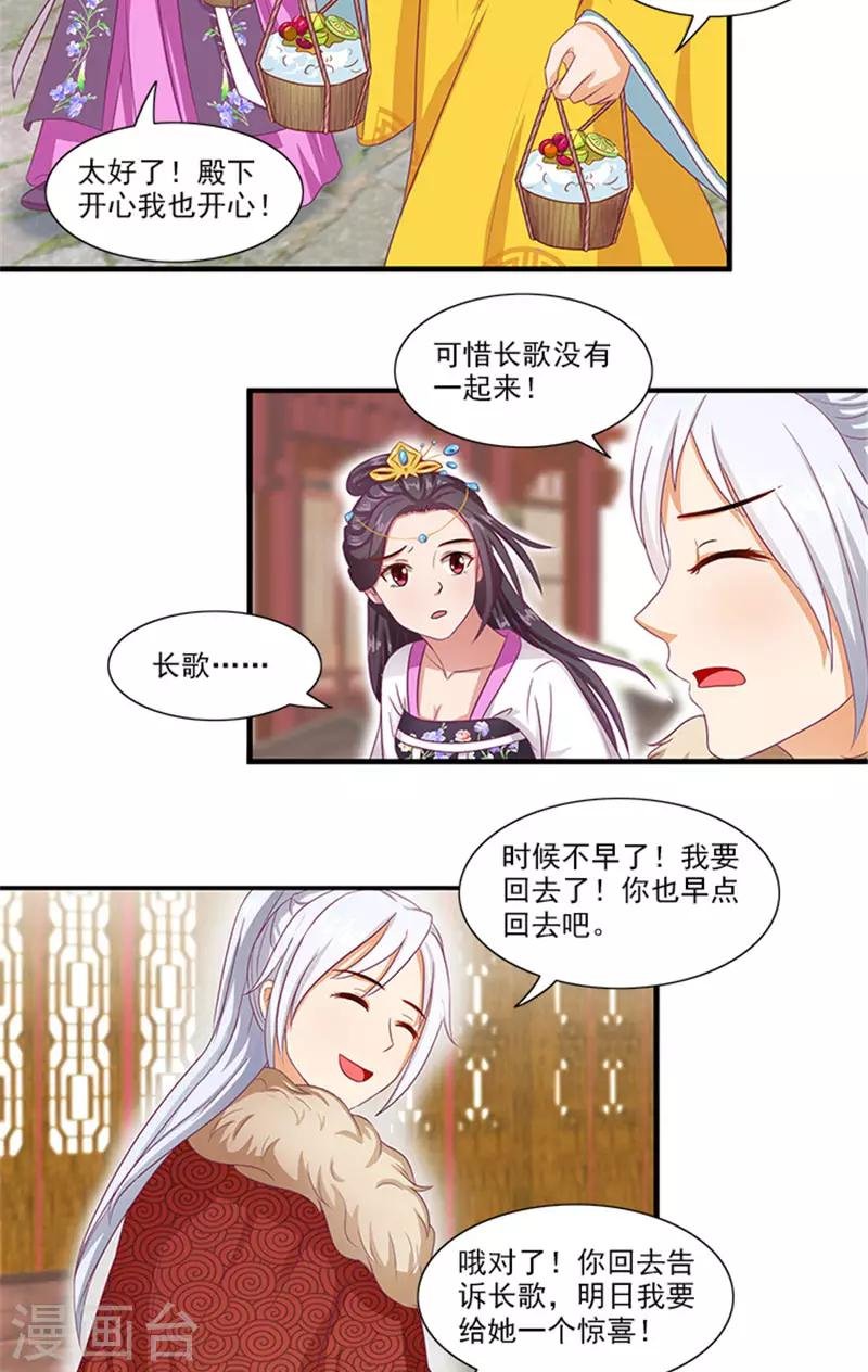 第63话 恋爱军师
