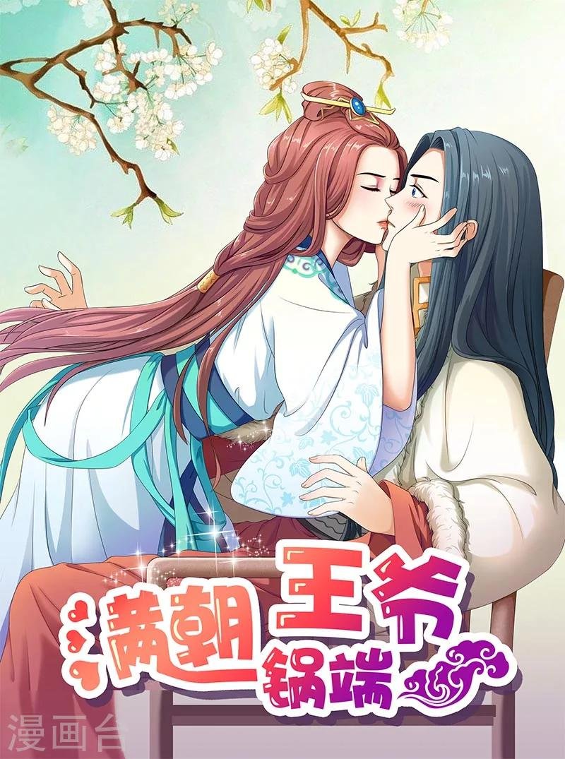 第64话 尴尬的收场
