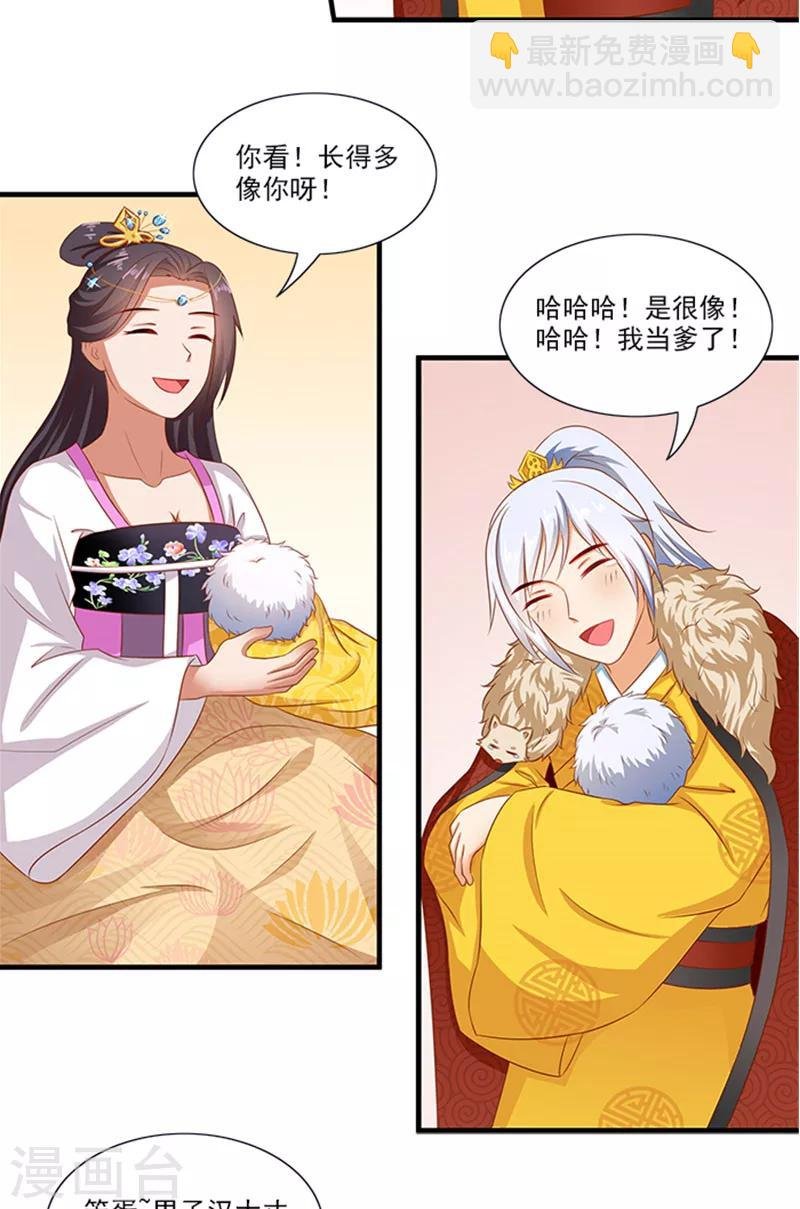 第64话 尴尬的收场