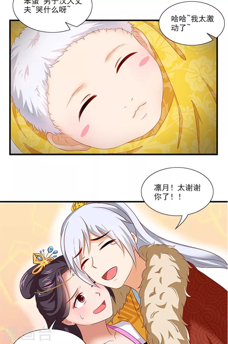 第64话 尴尬的收场