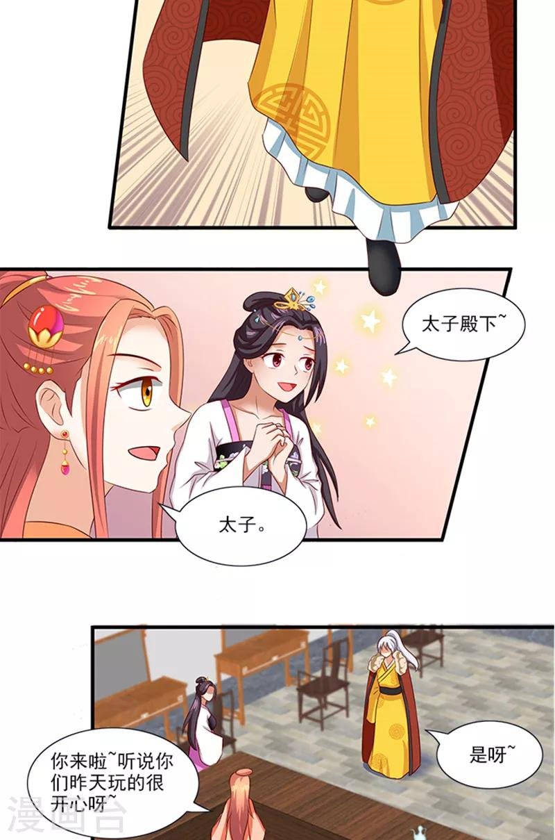 第64话 尴尬的收场