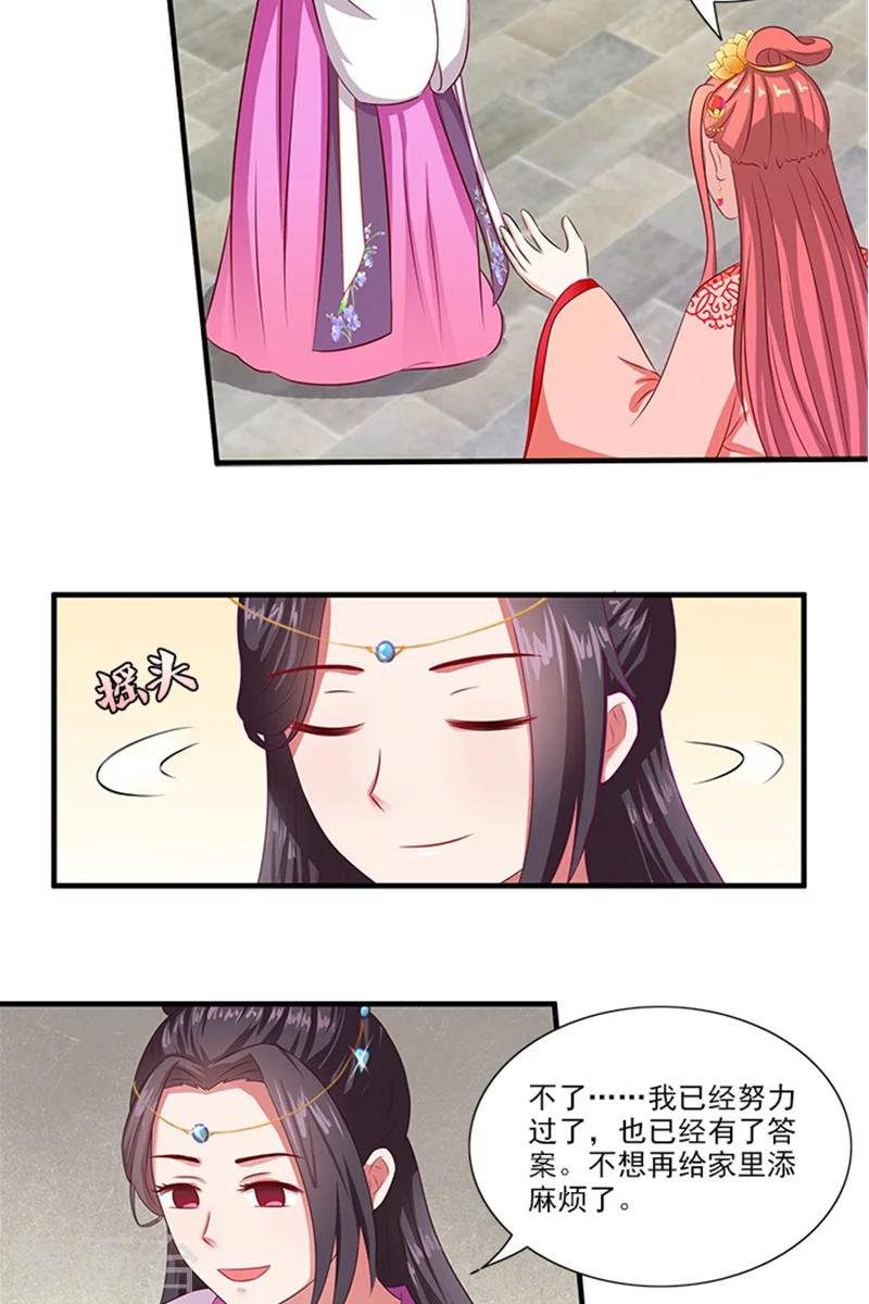 第65话 告白与告别
