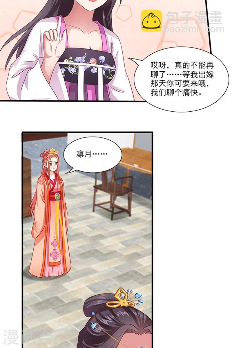 第65话 告白与告别