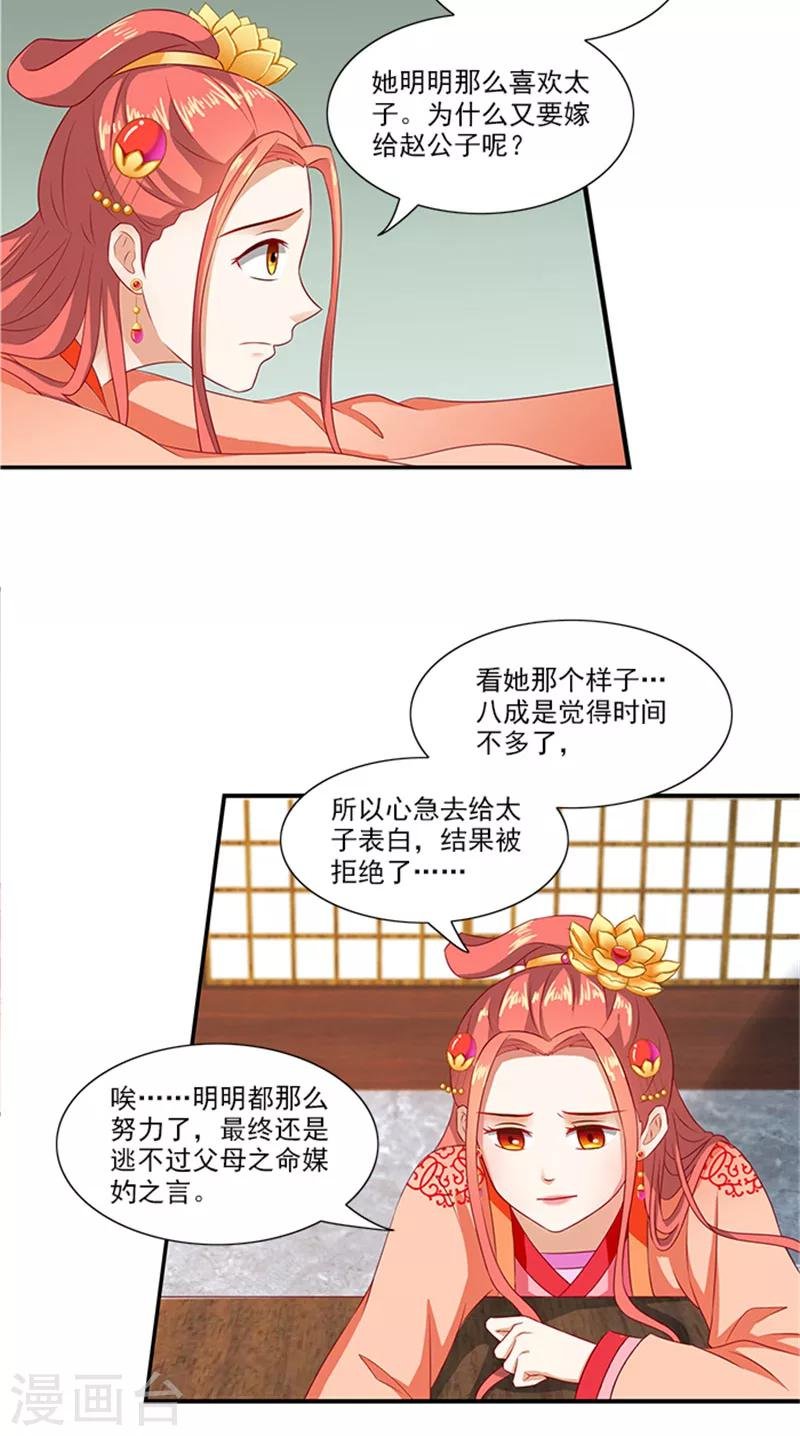 第66话 回家