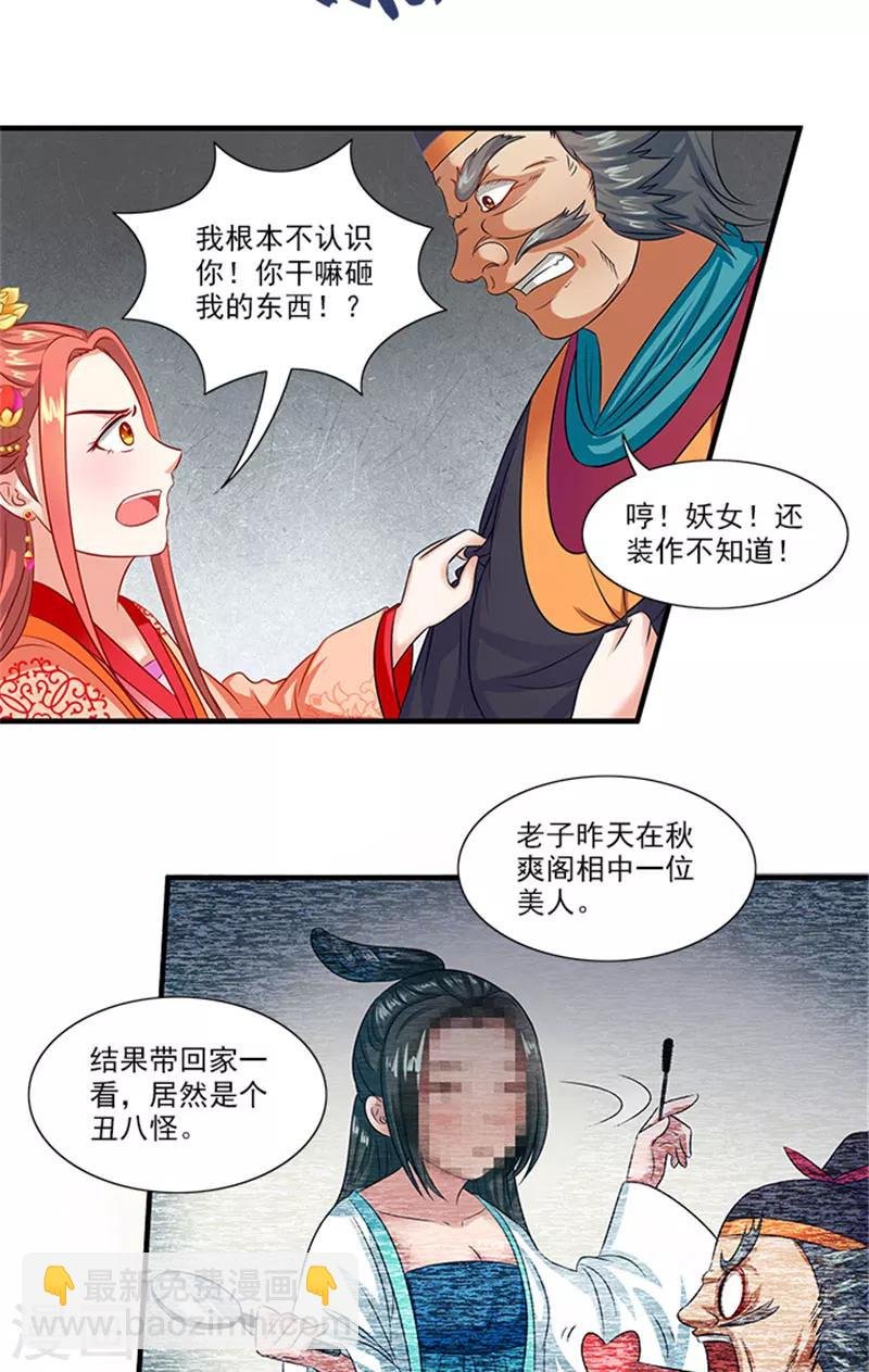 第66话 回家