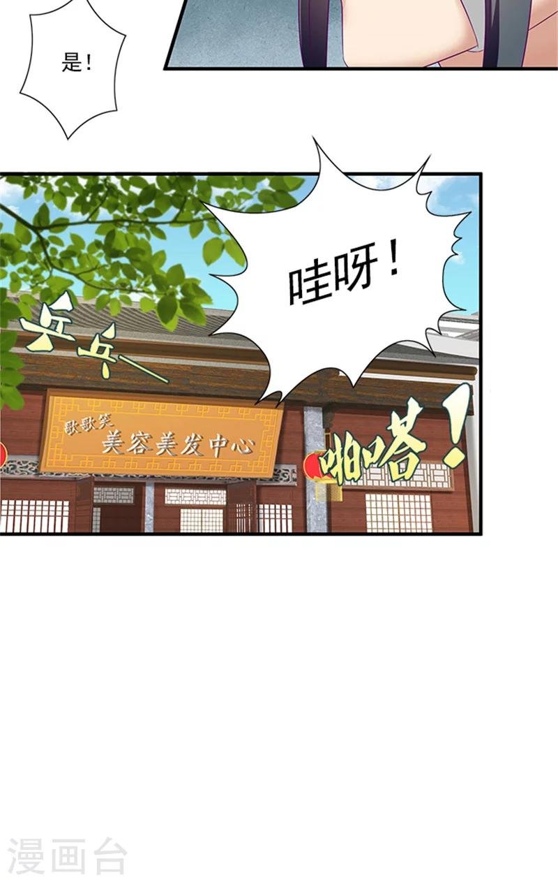 第66话 回家