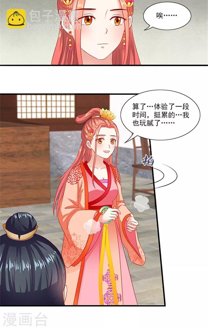 第66话 回家