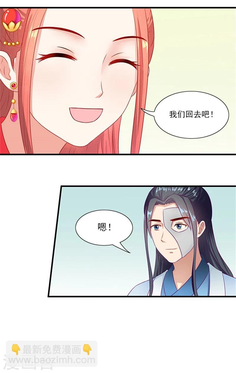 第66话 回家