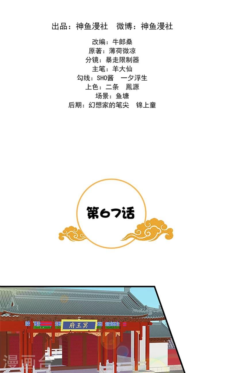 第67话 摘下面具