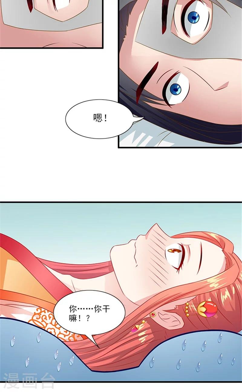 第67话 摘下面具