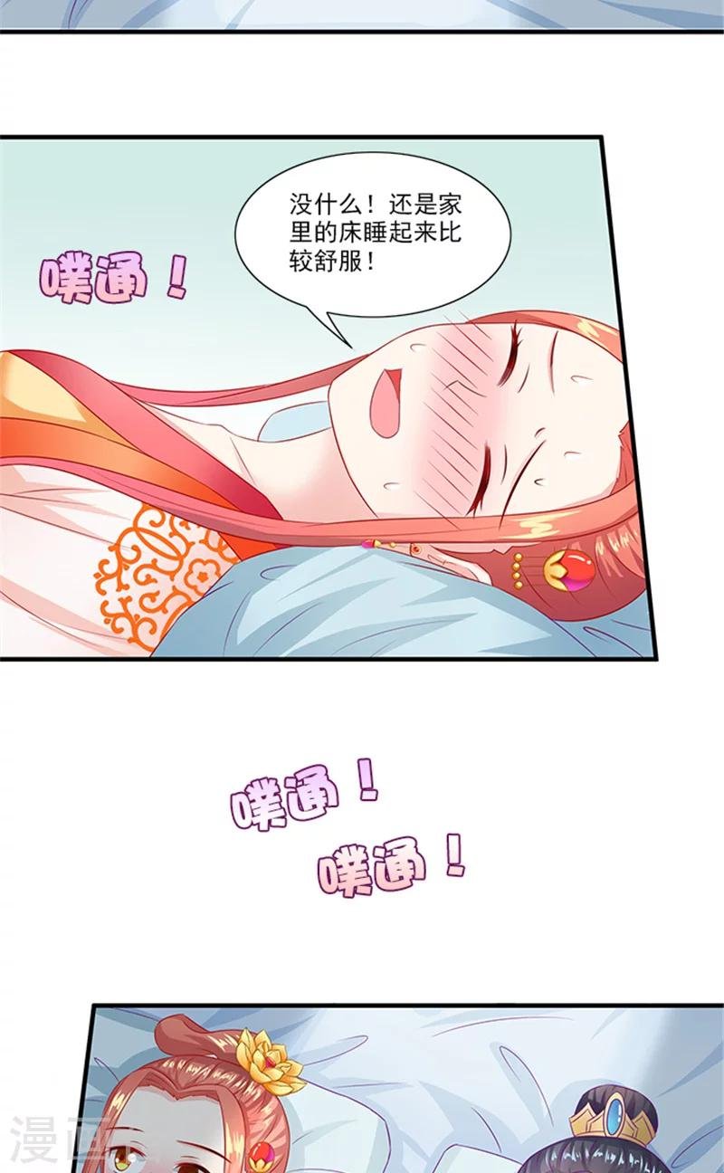 第67话 摘下面具