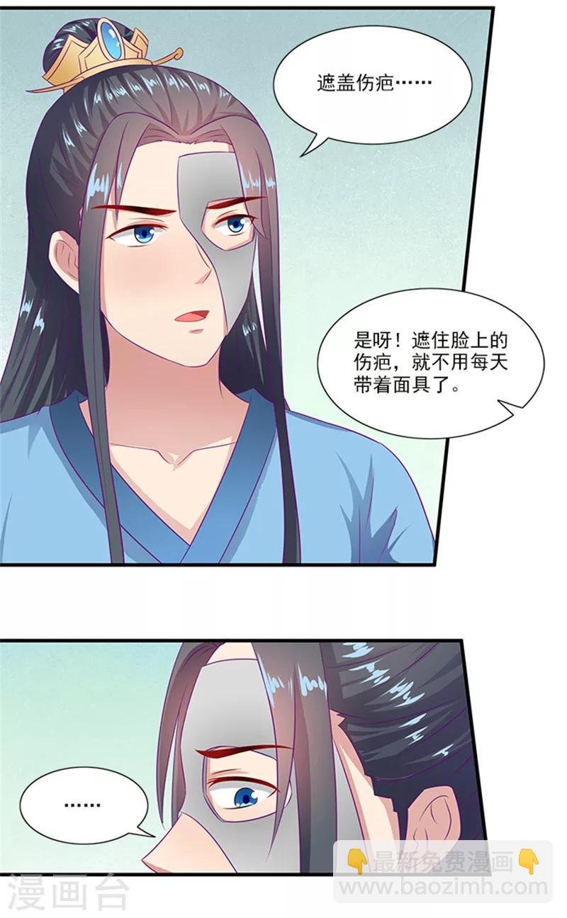 第67话 摘下面具