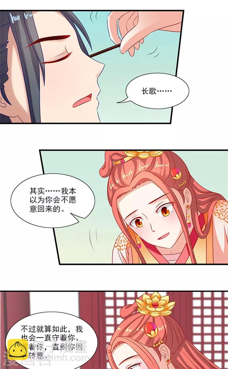 第67话 摘下面具