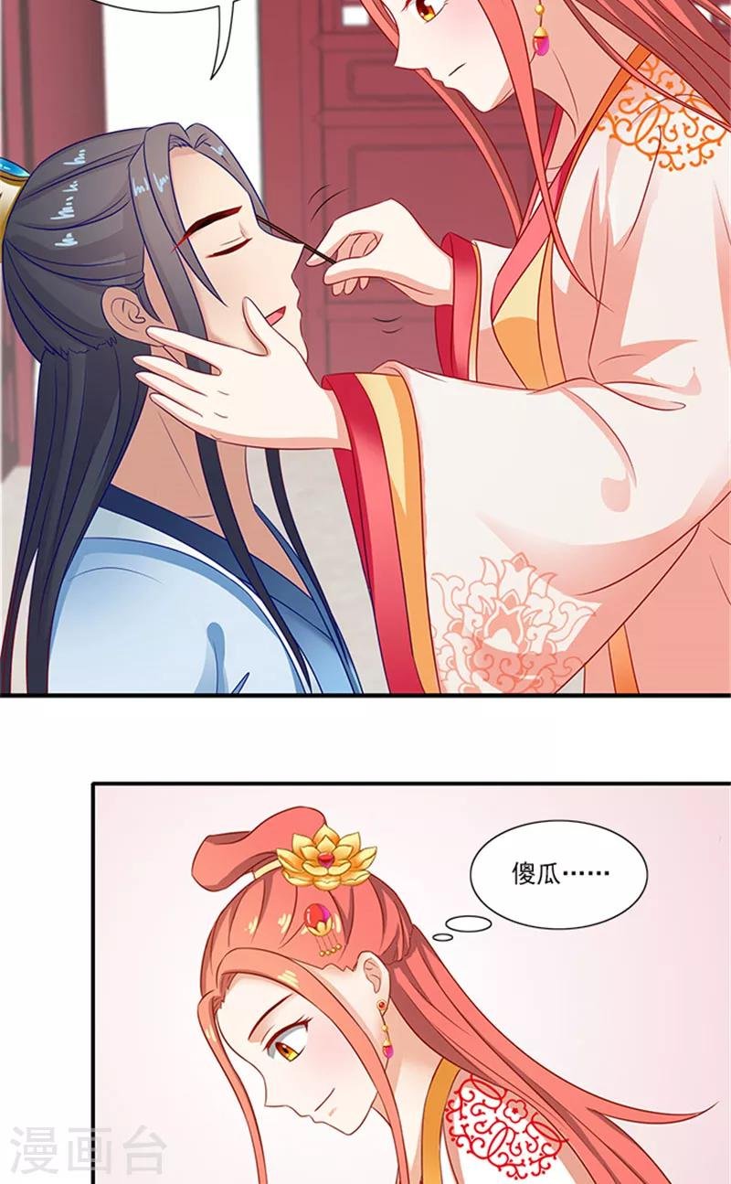 第67话 摘下面具