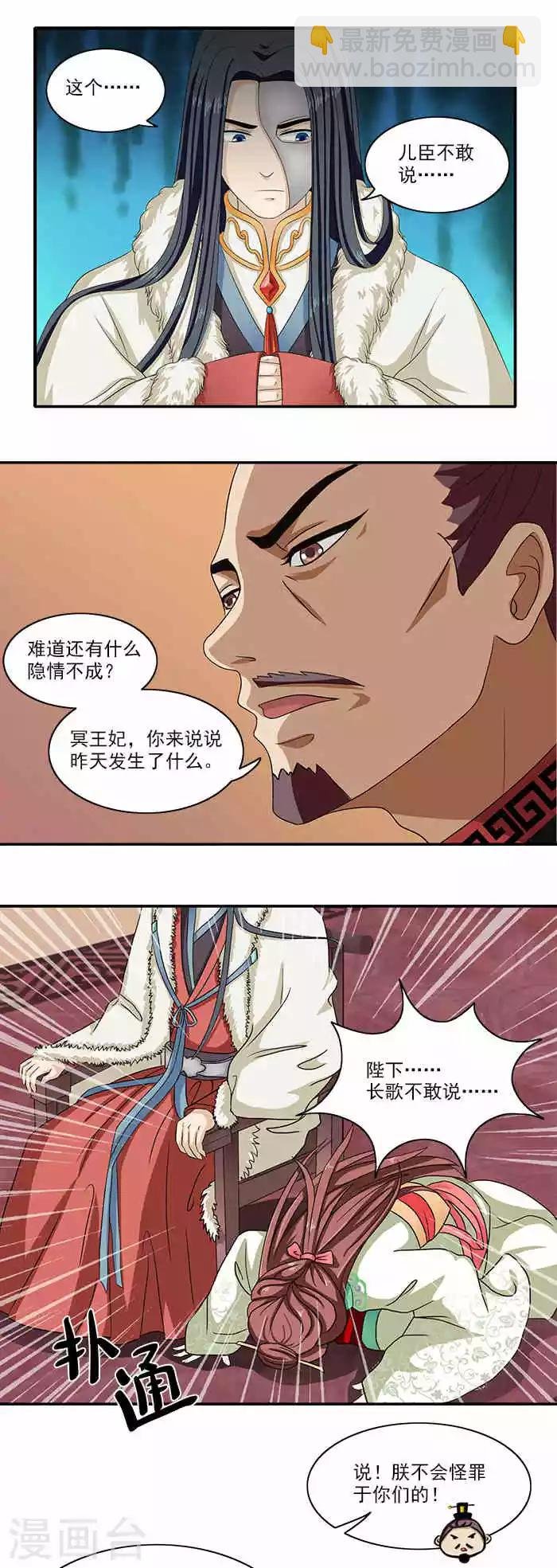第7话 面见皇上