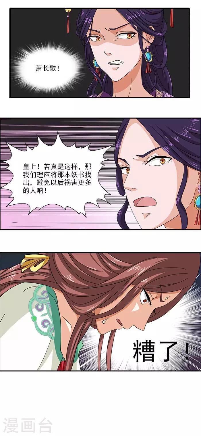 第7话 面见皇上