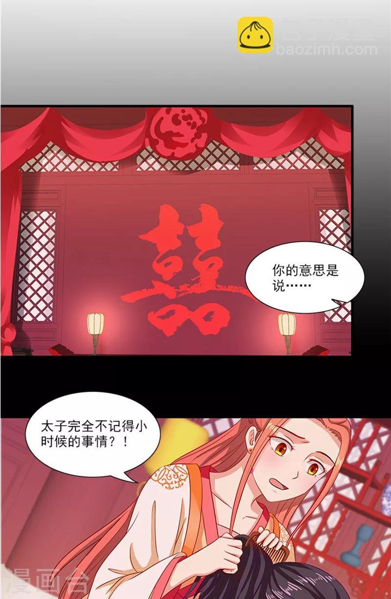 第68话 事有蹊跷