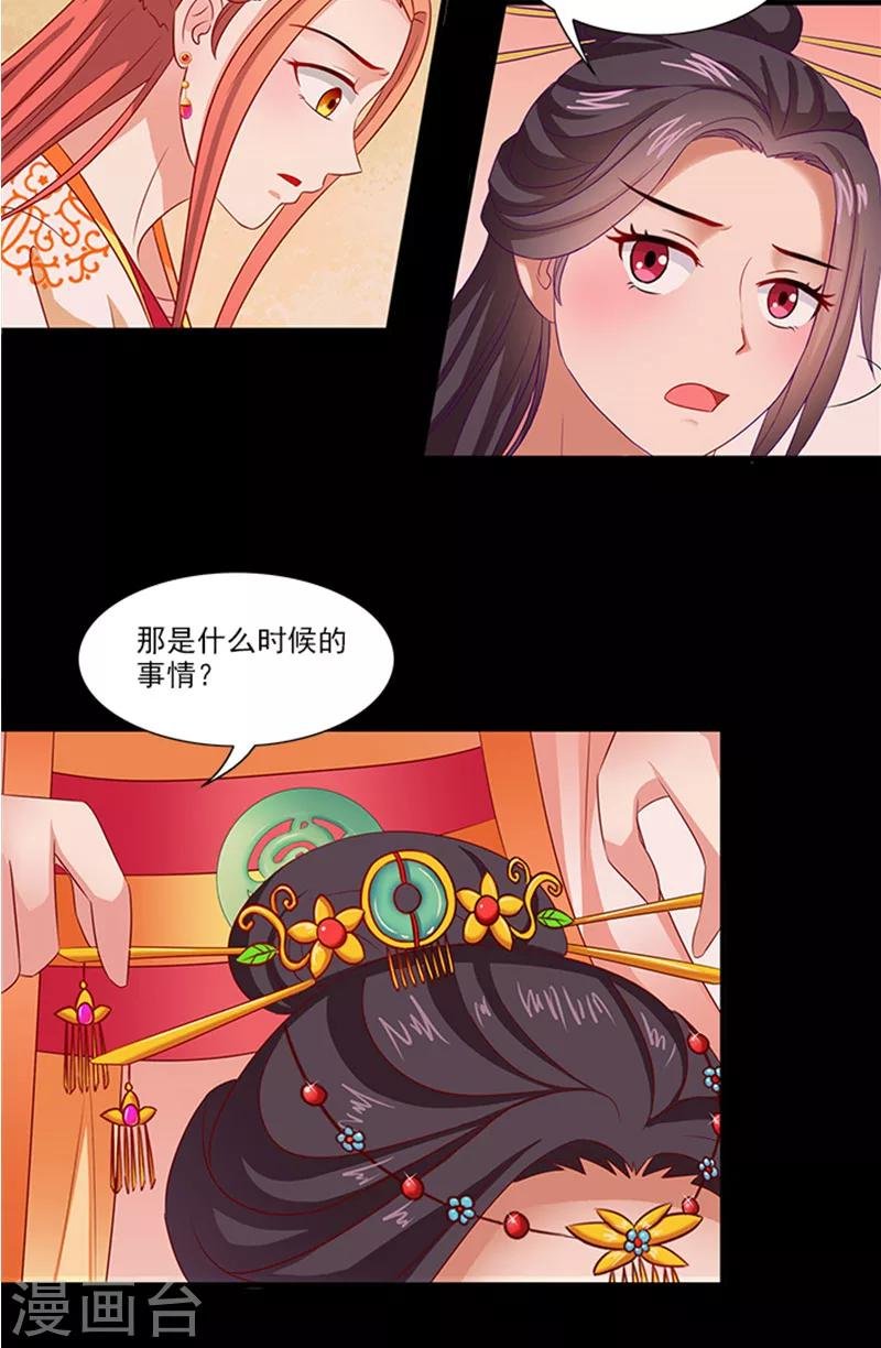 第68话 事有蹊跷
