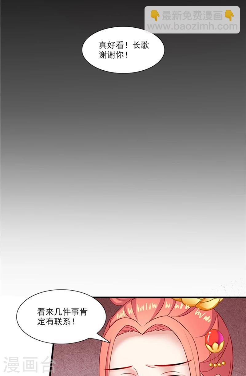 第68话 事有蹊跷